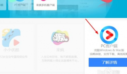 优酷视频下载安装,轻松获取海量视频资源